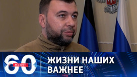 Глава ДНР сообщил подробности обмена пленными