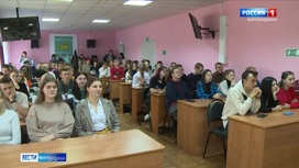 Биробиджанские студенты стали участниками форума Российского общества "Знание"
