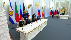 Владимир Путин и главы регионов подписали исторические документы