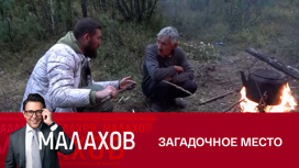 Почему люди избегают селиться возле Патомского кратера