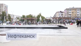 В Башкирии в Нефтекамске появился новый светомузыкальный фонтан