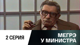 2 серия Серия 2