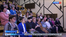 В Приэльбрусье на базе КБГУ прошел всероссийский форум психологов