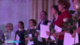 Во Владимире наградили 30 лучших учителей