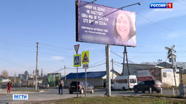 В Бердске заметили рекламу религиозной секты