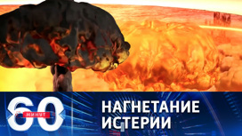 Разведка США в поисках признаков подготовки ядерного удара по Украине. Эфир от 07.10.2022 (17:30)