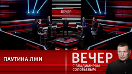 Запад запутался в собственной лжи. Эфир от 11.10.2022