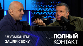 Прилепин считает, что ЧВК "Вагнер" создала новую реальность