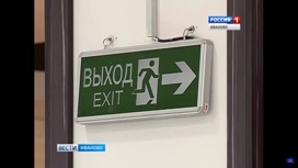 В торговом центре "Серебряный город" в Иванове сработала пожарная сигнализация
