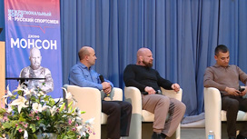 Джефф Монсон выступил на форуме в Волгограде