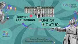 В Петербурге проходит культурный медиа-форум
