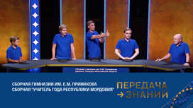 Выпуск 9