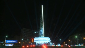 Стелу "Новосибирск – город трудовой доблести" торжественно открыли на площади Калинина