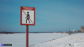 Тонкий и слабый лед: томичам напомнили о правилах поведения на замерзающих водоемах