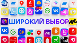 RuStore появится на всех продаваемых в России мобильных устройствах