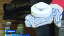 В Ставрополе бесплатно устанавливают пожарные датчики