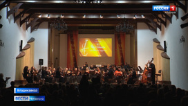 Во Владикавказе проходит международный фестиваль скрипичной музыки