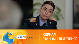 "Россия 1" покажет новые серии "Тайн следствия"