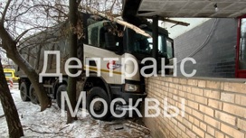 Грузовик врезался в дом на юге Москвы