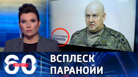 Суровикина назвали "министром энергетики" Украины. Эфир от 01.12.2022 (17:30)