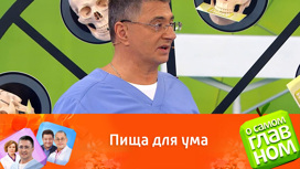 Что надо есть для повышения IQ