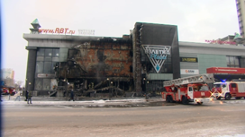 Около 100 человек остались без бизнеса после пожара в ТЦ "Взлетка плаза"