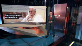 Папу Франциска больше заботят чеченцы и буряты, чем священники-педофилы