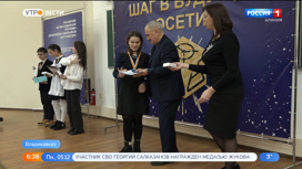 Во Владикавказе наградили лауреатов республиканского этапа конкурса молодых исследователей "Шаг в будущее"