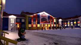 Самый северный детский сад открыли в Архангельской области на архипелаге Новая Земля