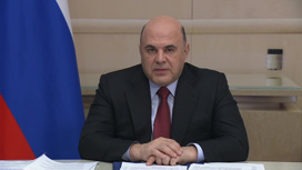 Мишустин сообщил об обеспечении потребностей ВС РФ