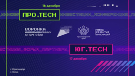 Форум в сфере инновационного предпринимательства проведут в Сочи и Краснодаре