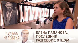 Эфир от 20.12.2022. Елена Папанова