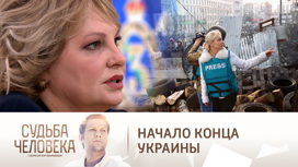 Военкор ВГТРК Ольга Курлаева – о работе в Киеве на Майдане