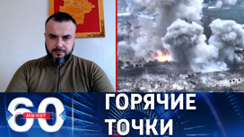 Российские войска продвигаются медленно, но уверенно