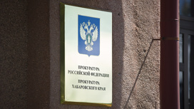 Ущерб на 1 млн рублей: в Хабаровске будут судить "похитителя интернета"