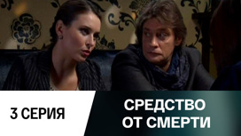 Серия 3