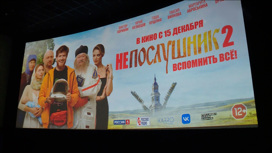 "Непослушник 2" – смотреть всем, кто еще не успел, в кинотеатрах страны