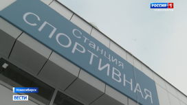 Голоса дикторов обновят в новосибирском метро к открытию станции "Спортивная"