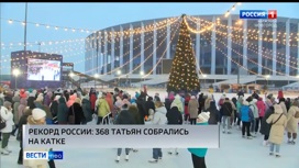 Как Татьяны помогли Нижнему Новгороду войти в книгу рекордов России?