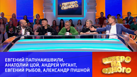 Эфир от 28.01.2023