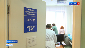 Центры для лечения больных с хронической сердечной недостаточностью открыли в Новосибирске