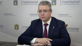 Пресс-служба губернатора Ставропольского края
