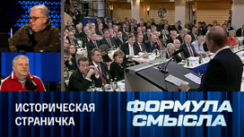 Речь Путина на Мюнхенской конференции по безопасности. Эфир от 10.02.2023