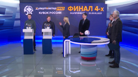 В студии ГТРК "Урал" состоялась жеребьевка Финала четырех по мини-футболу