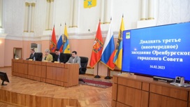 Сегодня состоялось внеочередное заседание Оренбургского городского Совета