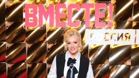 Кадры из программы "Ну-ка, все вместе!" Битва сезонов. Финал