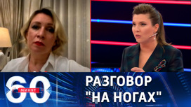 Захарова рассказала, как Блинкен ловил Лаврова на встрече G20