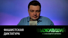 Украина – территория страха. Эфир от 03.03.2023