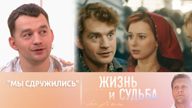 Алексей Демидов – о съемках сериала "Лимитчицы"