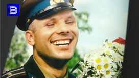 День памяти Юрия Гагарина